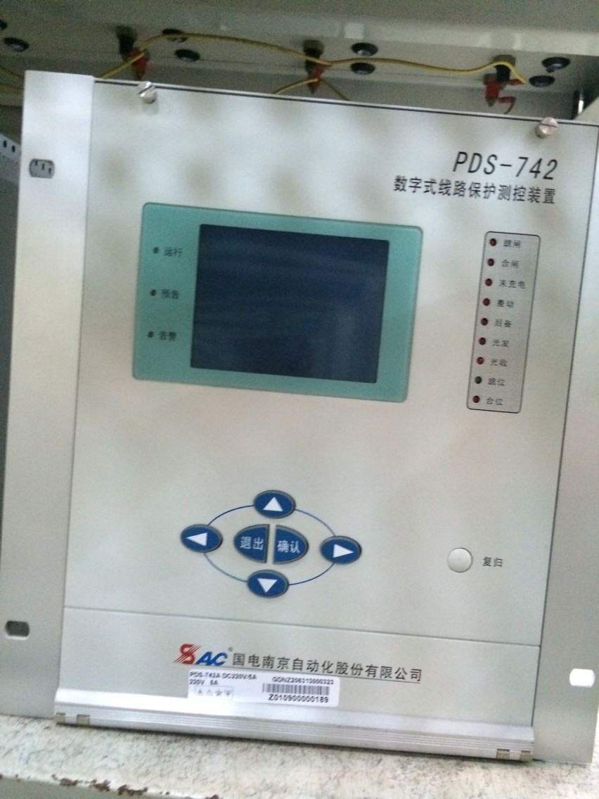 南京南自PDS-742A线路光纤差动保护装置